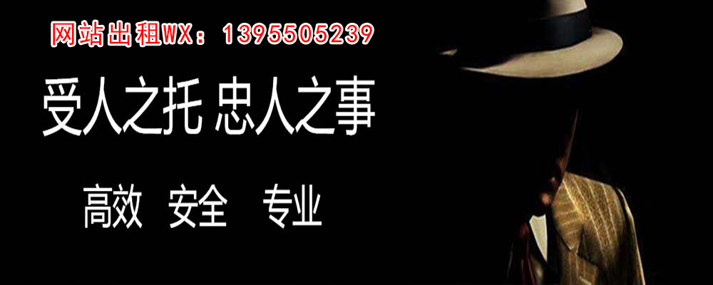 贡井私家侦探